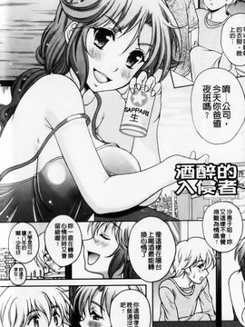 [久水あるた]恋愛ほりっく_0144