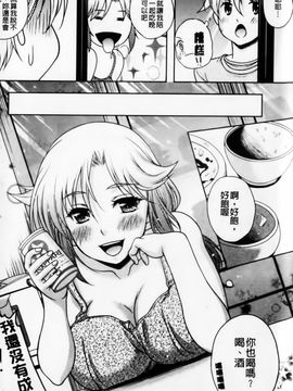 [久水あるた]恋愛ほりっく_0145