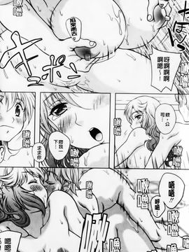 [久水あるた]恋愛ほりっく_0157