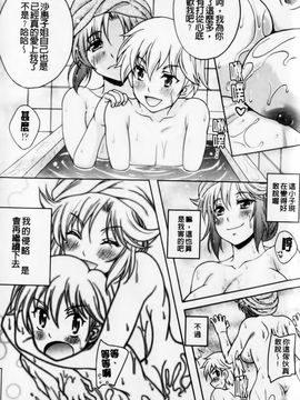 [久水あるた]恋愛ほりっく_0161