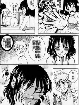 [久水あるた]恋愛ほりっく_0163
