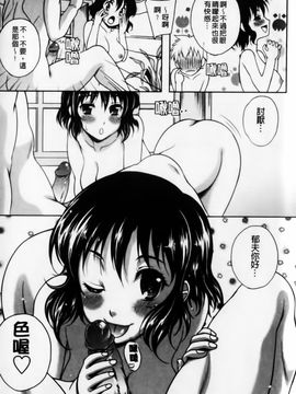 [久水あるた]恋愛ほりっく_0177