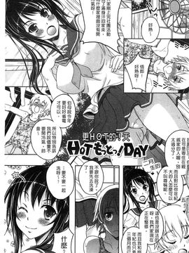[久水あるた]初めてなんだからっ_0003