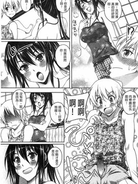 [久水あるた]初めてなんだからっ_0005