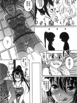 [久水あるた]初めてなんだからっ_0006