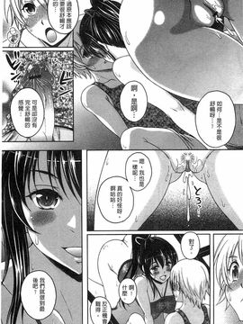 [久水あるた]初めてなんだからっ_0009