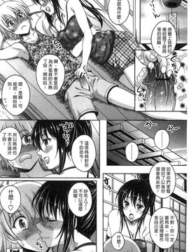[久水あるた]初めてなんだからっ_0020