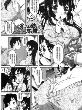 [久水あるた]初めてなんだからっ_0045