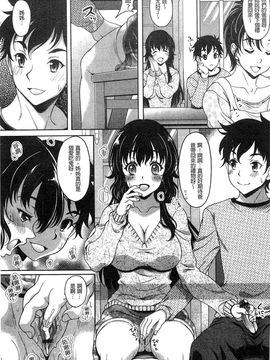 [久水あるた]初めてなんだからっ_0047