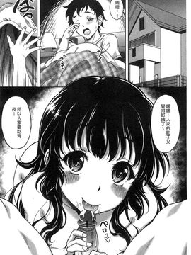 [久水あるた]初めてなんだからっ_0062