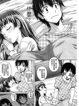 [久水あるた]初めてなんだからっ_0066