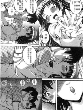 [久水あるた]初めてなんだからっ_0069