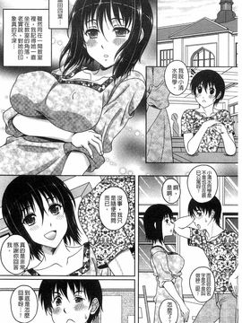 [久水あるた]初めてなんだからっ_0114