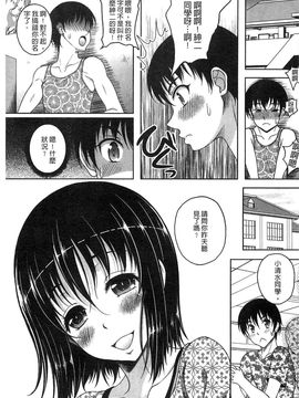 [久水あるた]初めてなんだからっ_0115