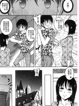 [久水あるた]初めてなんだからっ_0116