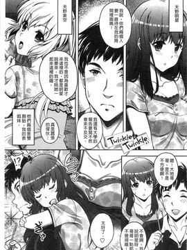 [久水あるた]初めてなんだからっ_0129