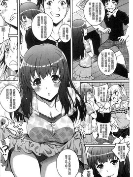 [久水あるた]初めてなんだからっ_0130