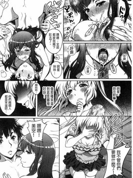 [久水あるた]初めてなんだからっ_0136