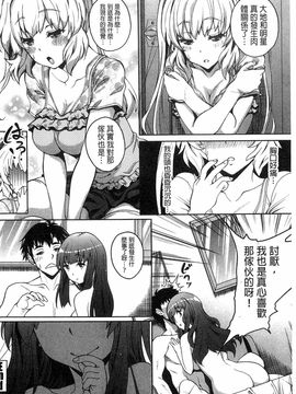 [久水あるた]初めてなんだからっ_0146