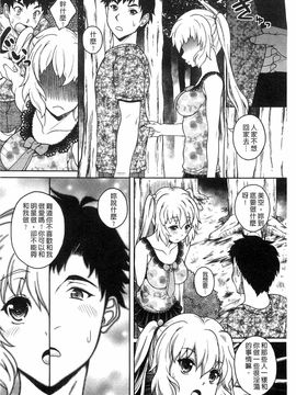 [久水あるた]初めてなんだからっ_0150