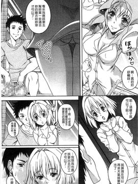 [久水あるた]初めてなんだからっ_0189