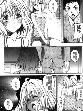 [久水あるた]初めてなんだからっ_0191
