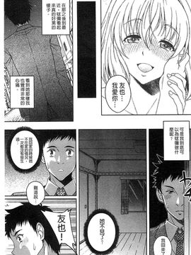 [久水あるた]初めてなんだからっ_0199