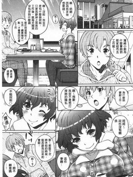 [久水あるた]誘惑・えもーしょん_0024