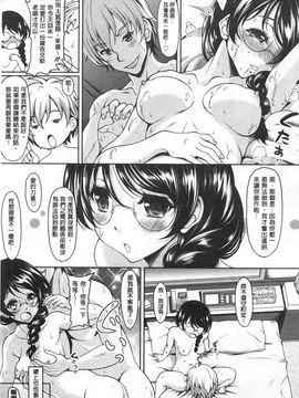 [久水あるた]誘惑・えもーしょん_0042