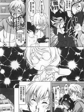 [久水あるた]誘惑・えもーしょん_0045