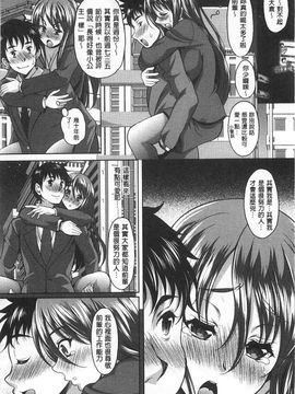[久水あるた]誘惑・えもーしょん_0071