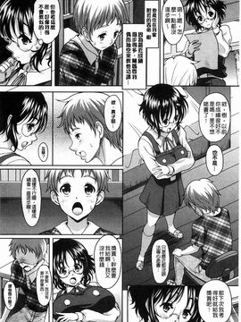 [久水あるた]S.H.N.D. エロ★GALいるって本当ですか！？_0085