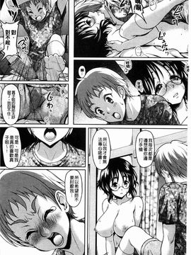 [久水あるた]S.H.N.D. エロ★GALいるって本当ですか！？_0089