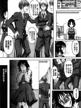 [久水あるた]S.H.N.D. エロ★GALいるって本当ですか！？_0109