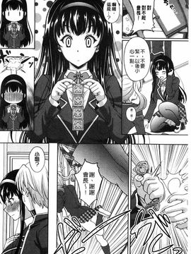 [久水あるた]S.H.N.D. エロ★GALいるって本当ですか！？_0147