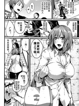 [ドウモウ] 好き好き! お母さん (COMIC 真激 2015年7月号) [中国翻訳]_008