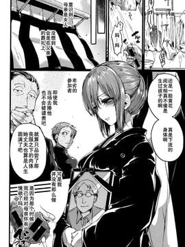 [ドウモウ] 好き好き! お母さん (COMIC 真激 2015年7月号) [中国翻訳]_010