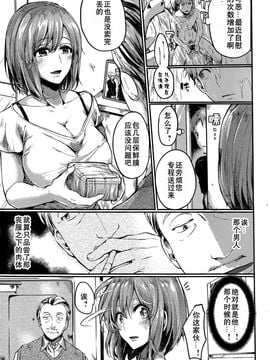 [ドウモウ] 好き好き! お母さん (COMIC 真激 2015年7月号) [中国翻訳]_011