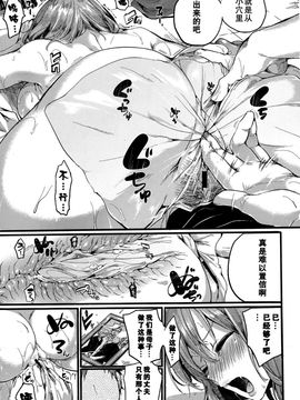 [ドウモウ] 好き好き! お母さん (COMIC 真激 2015年7月号) [中国翻訳]_021