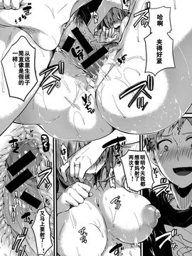 [ドウモウ] 好き好き! お母さん (COMIC 真激 2015年7月号) [中国翻訳]_025