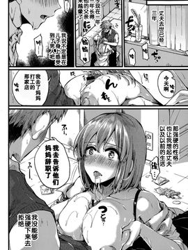 [ドウモウ] 好き好き! お母さん (COMIC 真激 2015年7月号) [中国翻訳]_034