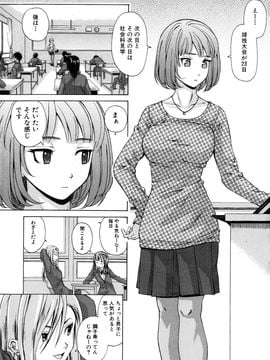 [Fuuga] Sensei wo Mite kudasai_003
