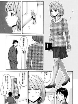 [Fuuga] Sensei wo Mite kudasai_005