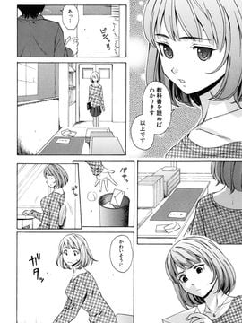 [Fuuga] Sensei wo Mite kudasai_006