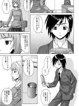 [Fuuga] Sensei wo Mite kudasai_007