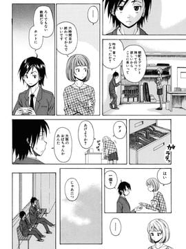 [Fuuga] Sensei wo Mite kudasai_008