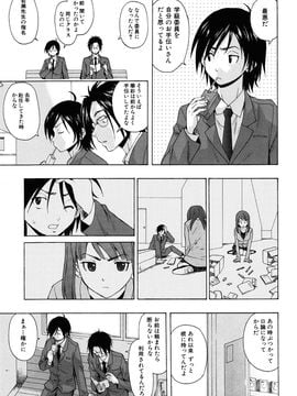 [Fuuga] Sensei wo Mite kudasai_009