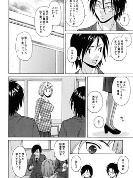 [Fuuga] Sensei wo Mite kudasai_010
