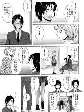 [Fuuga] Sensei wo Mite kudasai_011