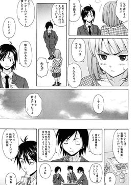 [Fuuga] Sensei wo Mite kudasai_013